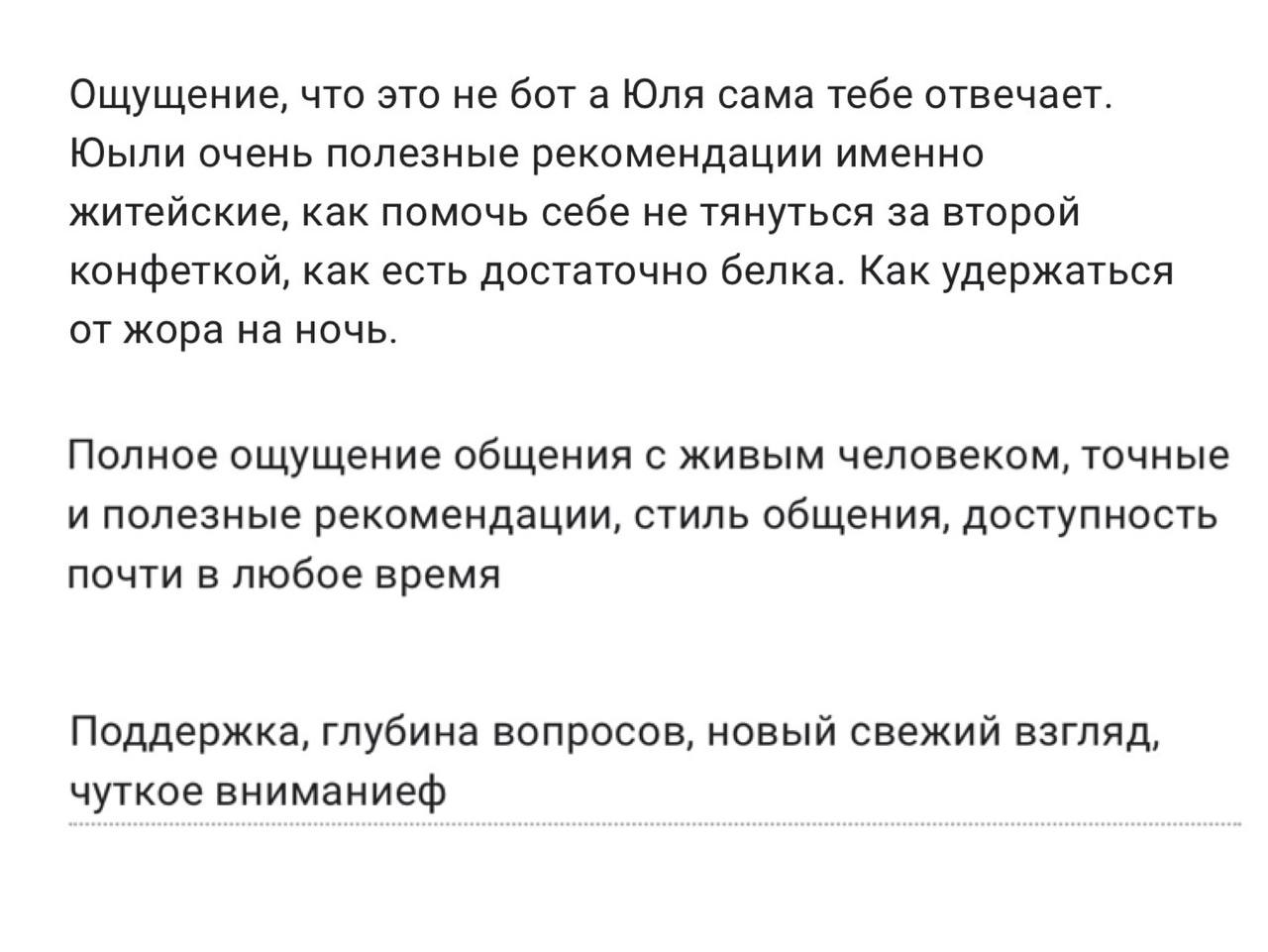 Отзыв клиента 1