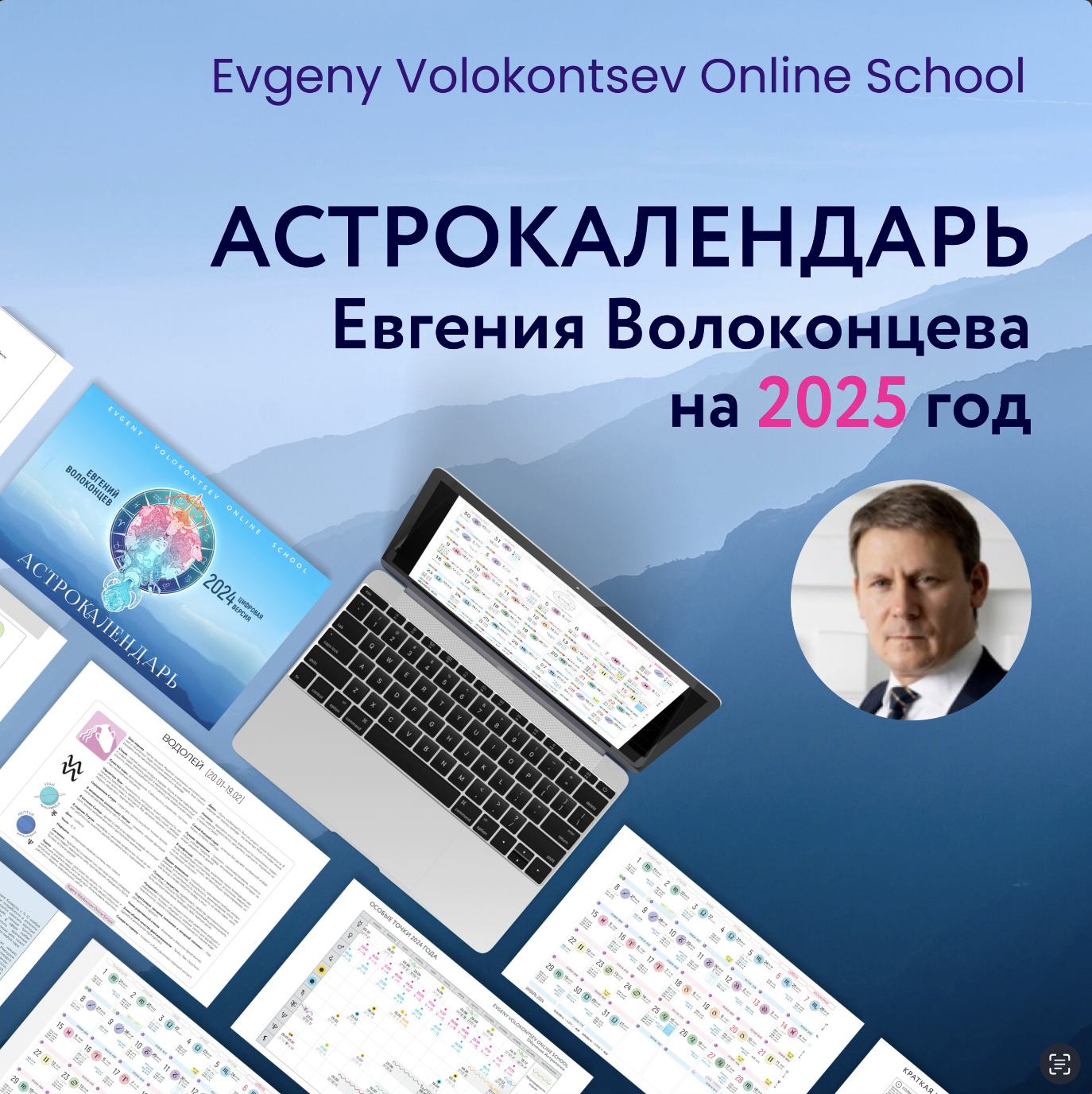 volokontsev.school