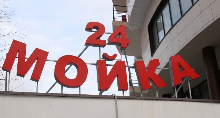Букв 24 Магазин