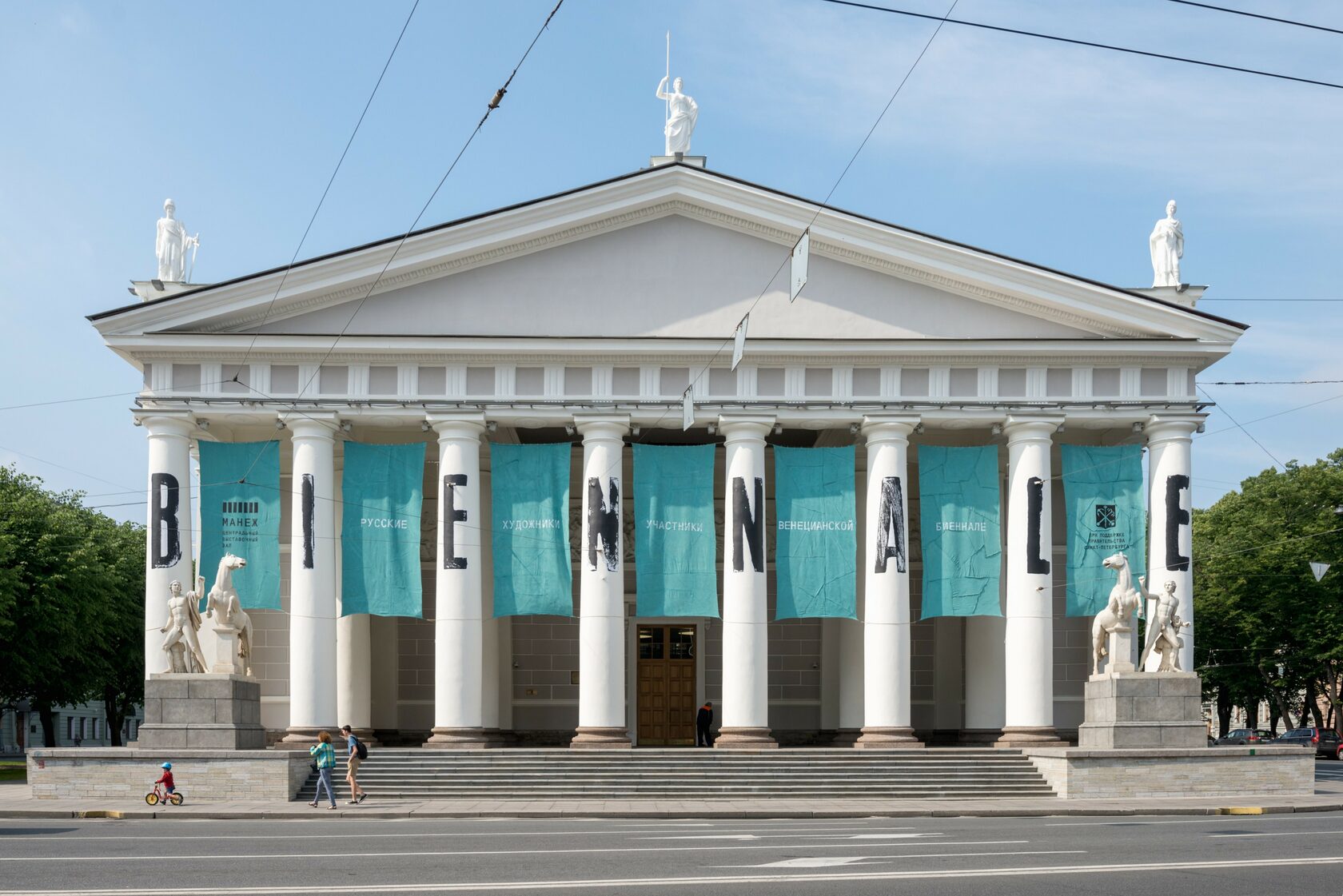 манеж в санкт петербурге