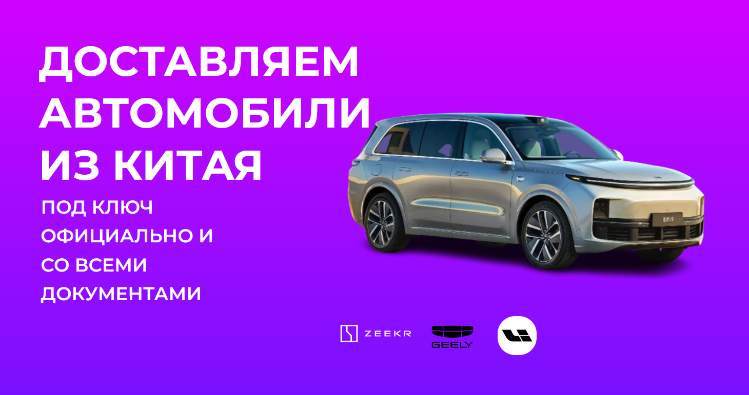 Вот какой Geely лучше купить в Китае | Доказано! Svoivkitae.com