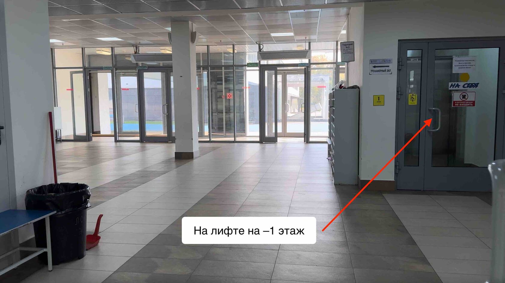 Шаг 5 — из лифта налево