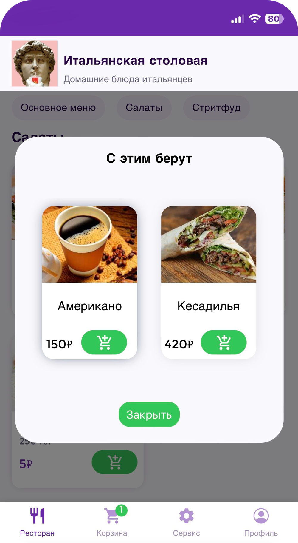 Рекомендации