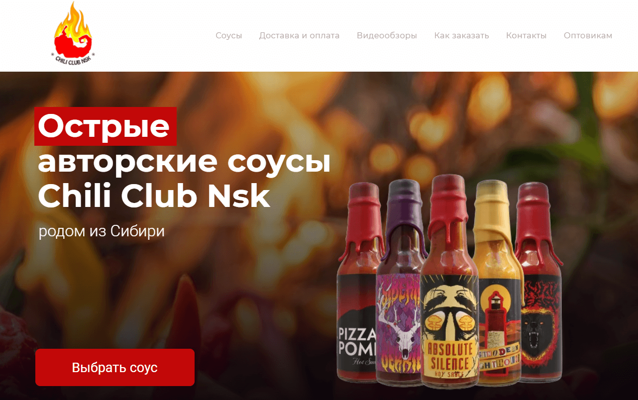 Chili Club Nsk