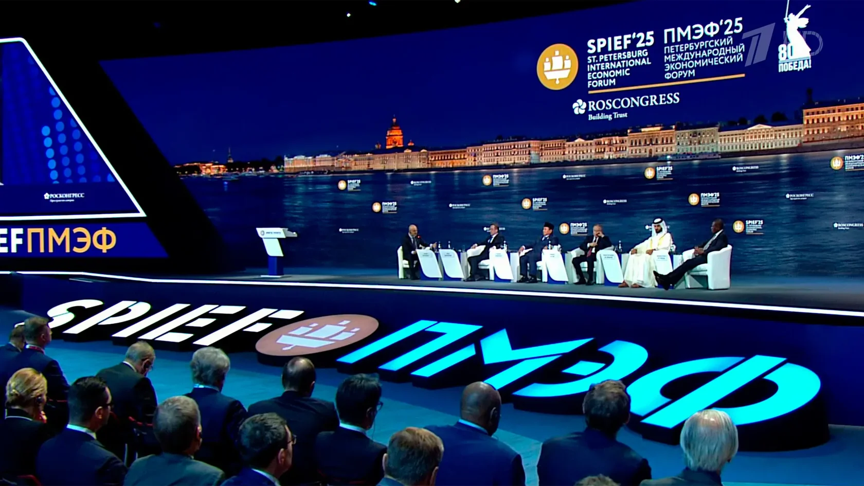 ПМЭФ 2026 Петербургский международный экономический форум экономика России бизнес.