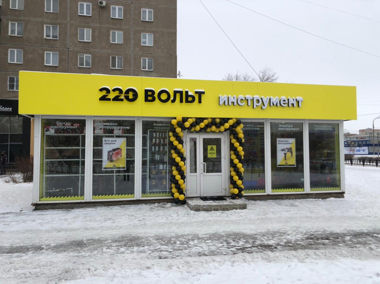 Магнитогорск проспект ленина 135. Магазин всеинструменты. Ворошилова 22 магазин. Ру волгоград. Всеинструменты магнитогорск.