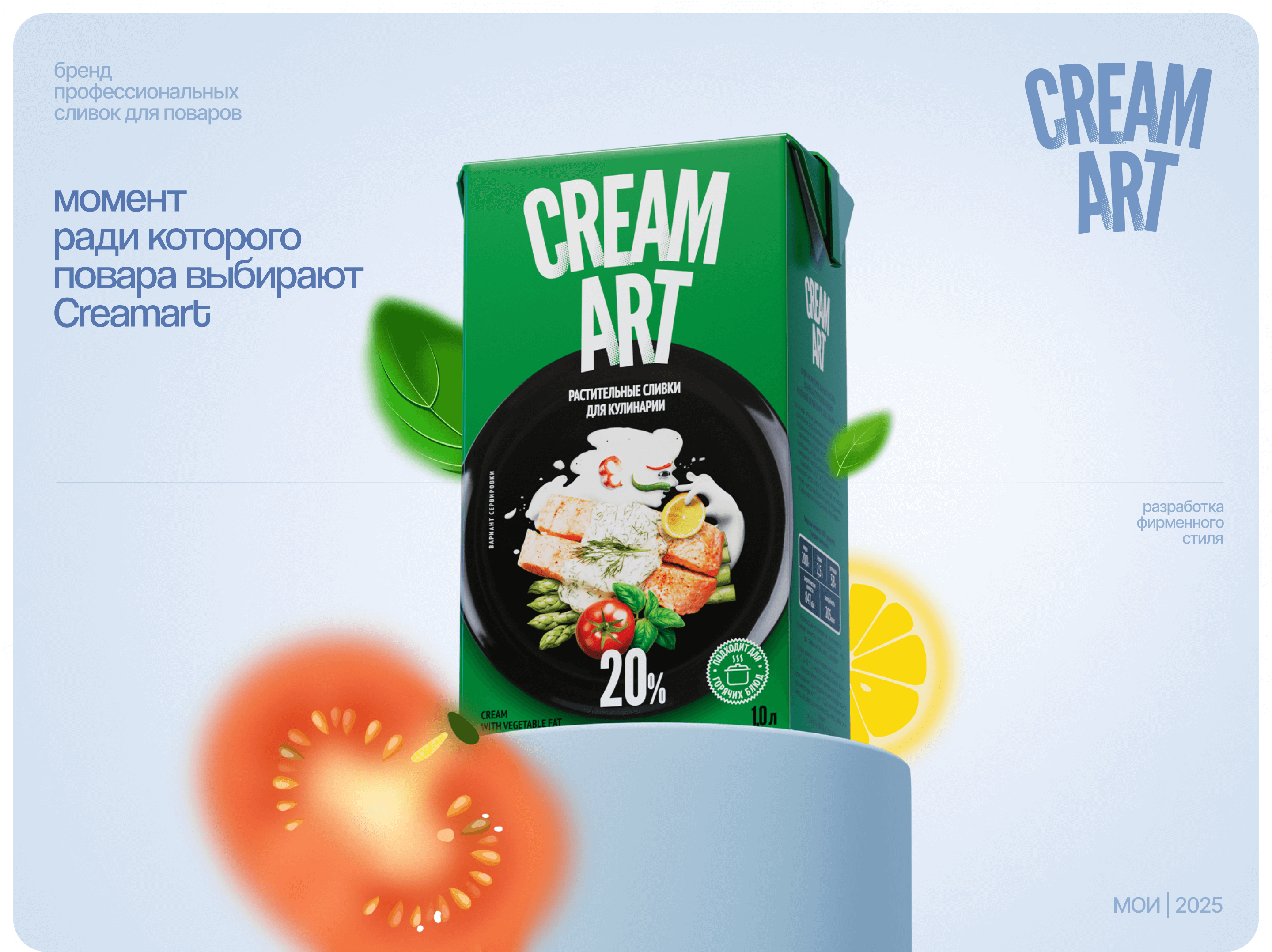 Фирменный стиль бренда сливок Creamart