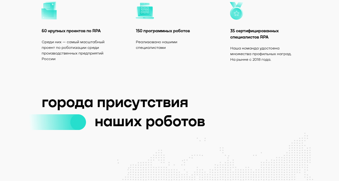 Блок с городами присутствия на сайте «Некст»