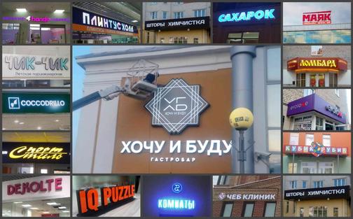 Согласование рекламных вывесок в Симферополе и Крыму