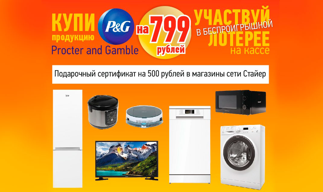 Магазин Стайер В Шахтах Каталог Товаров Цены
