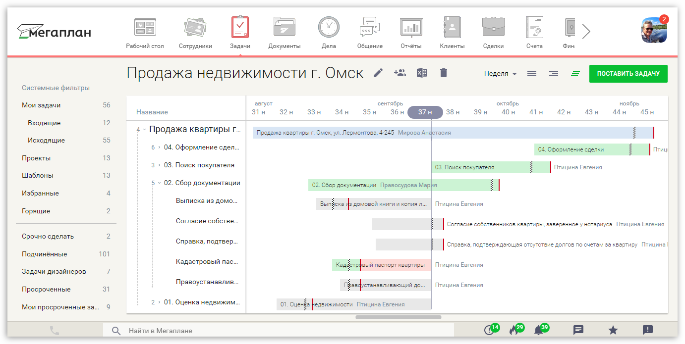 Как создать проект в мегаплане