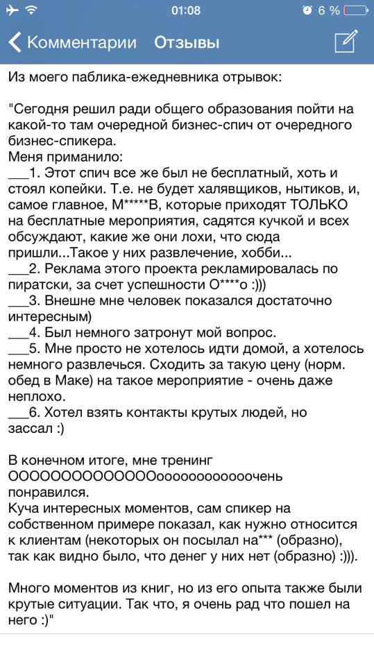 Отзыв об Игоре Графе