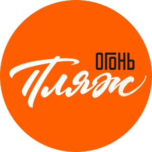 База отдыха "Огонь Пляж"