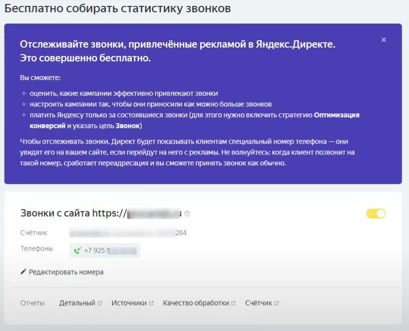 Так выглядит в интерфейсе Яндекс.Директ