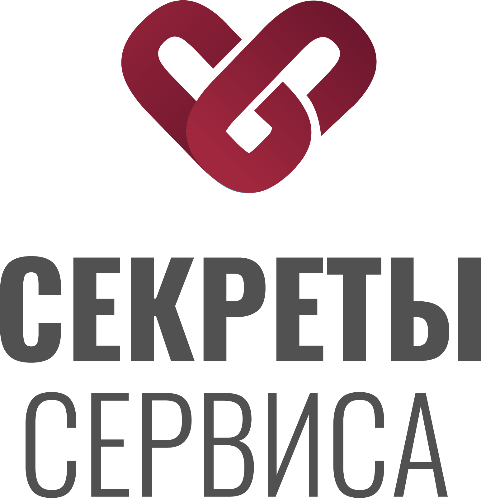 Secret company. Секрет сервис. Тайный сервис. Сердце искренний сервис. Тайна фирмы.