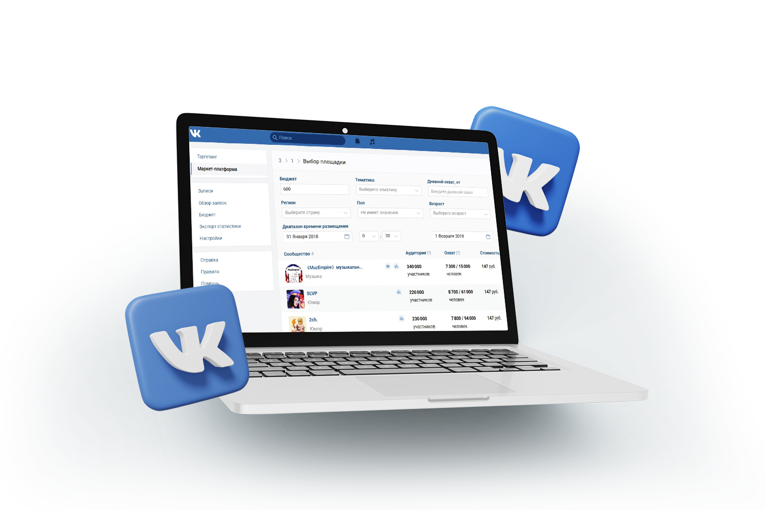 Реклама ВКонтакте VK ADS Маркет Платформа