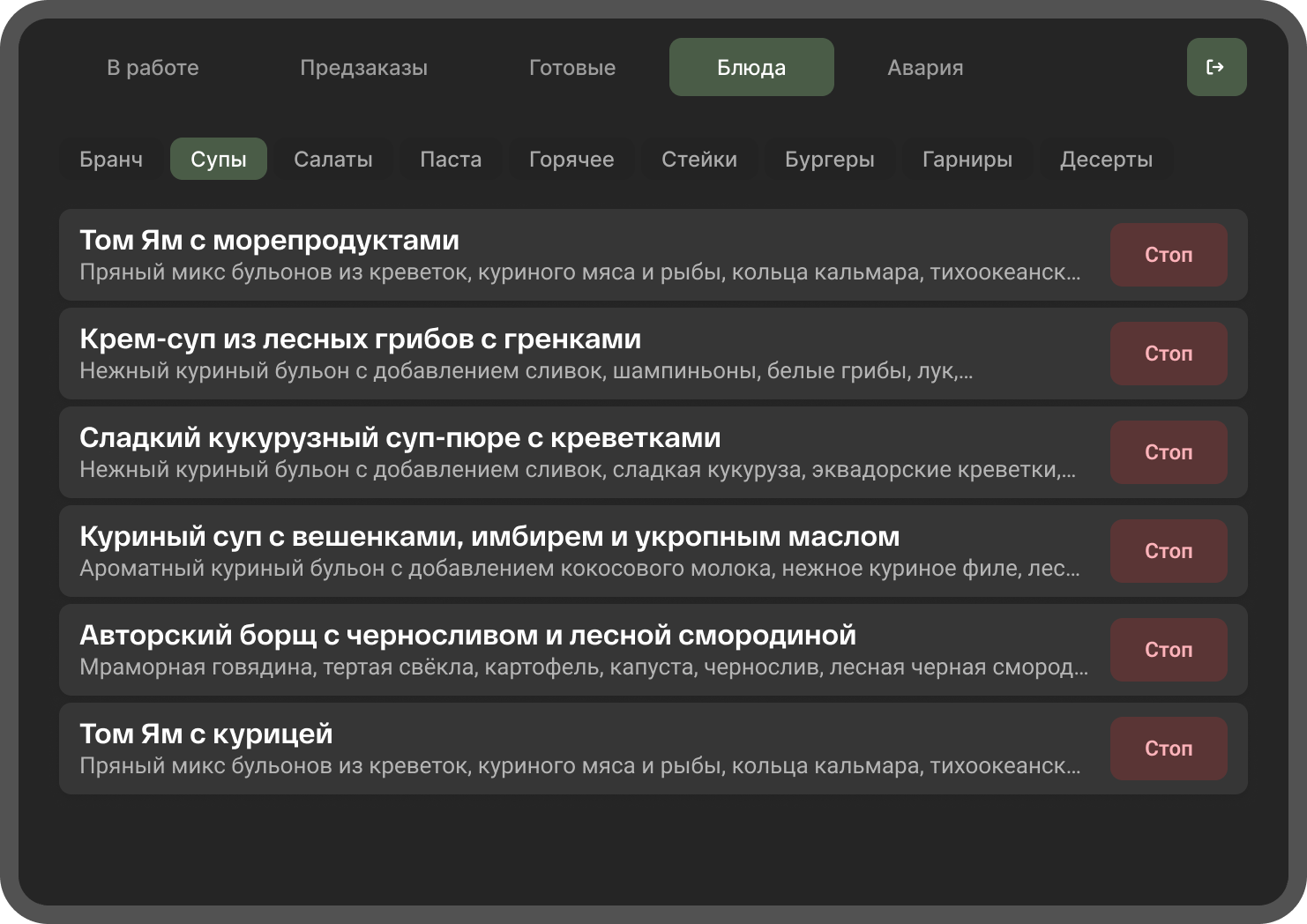 Изменение информации о ресторане