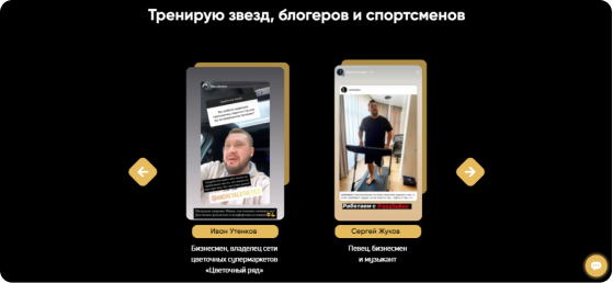 Онлайн фитнес школы кейсы