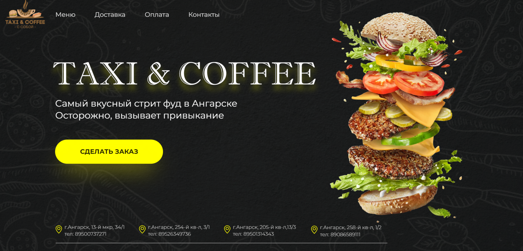 Еда на ангарском. Taxi Coffee Ангарск меню. Такси кофе Ангарск. Такси кофе меню. Такси кофе Ангарск меню.