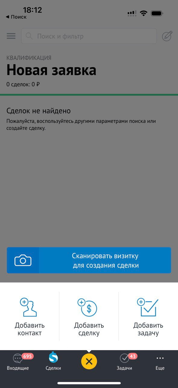 Вход в кабинет amoCRM | Инструкция