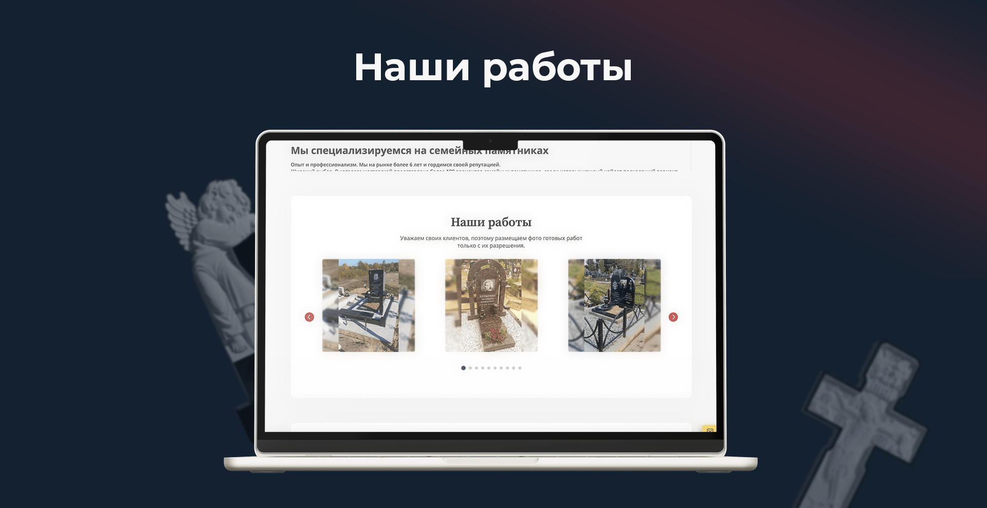 Блок «Наши работы»