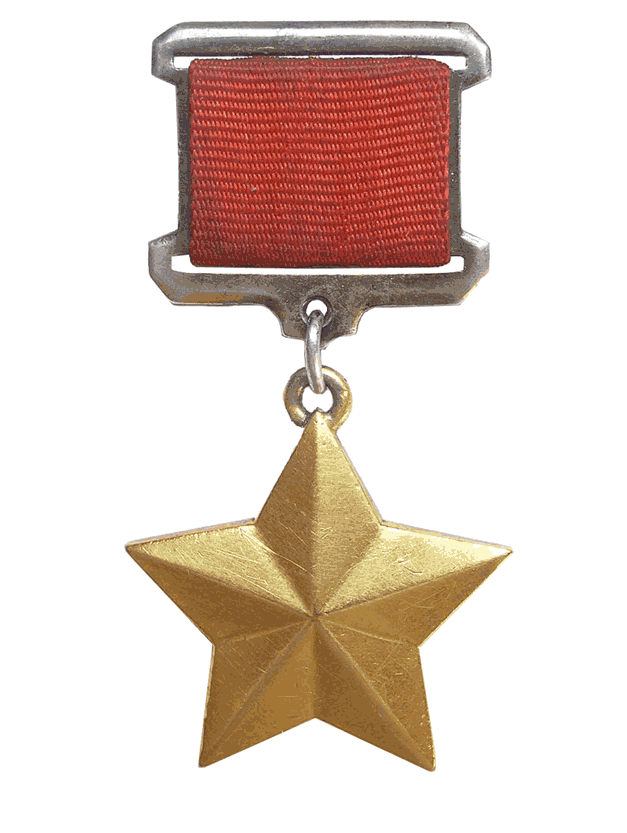 Золотая звезда великой отечественной войны
