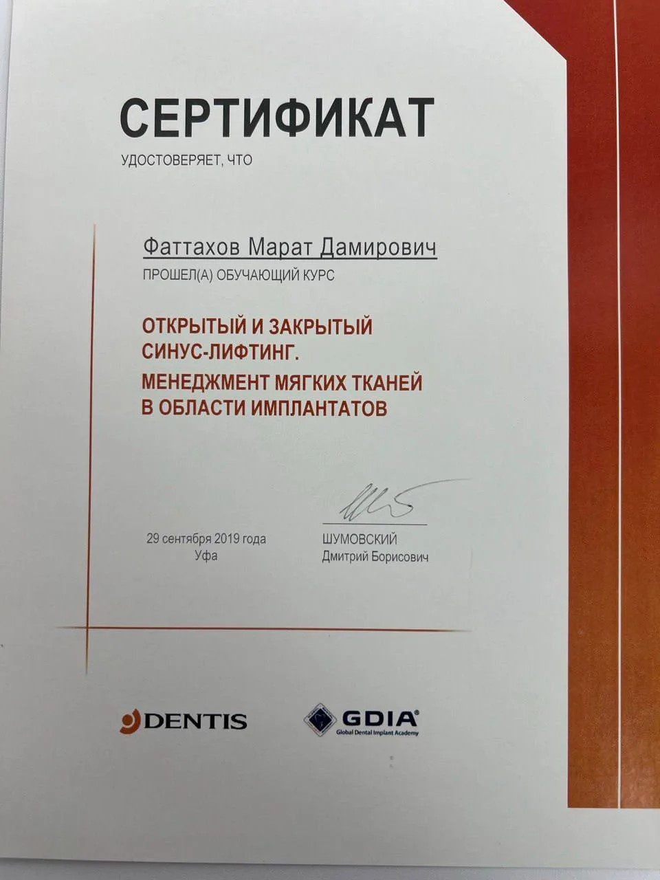 Сертификат 6