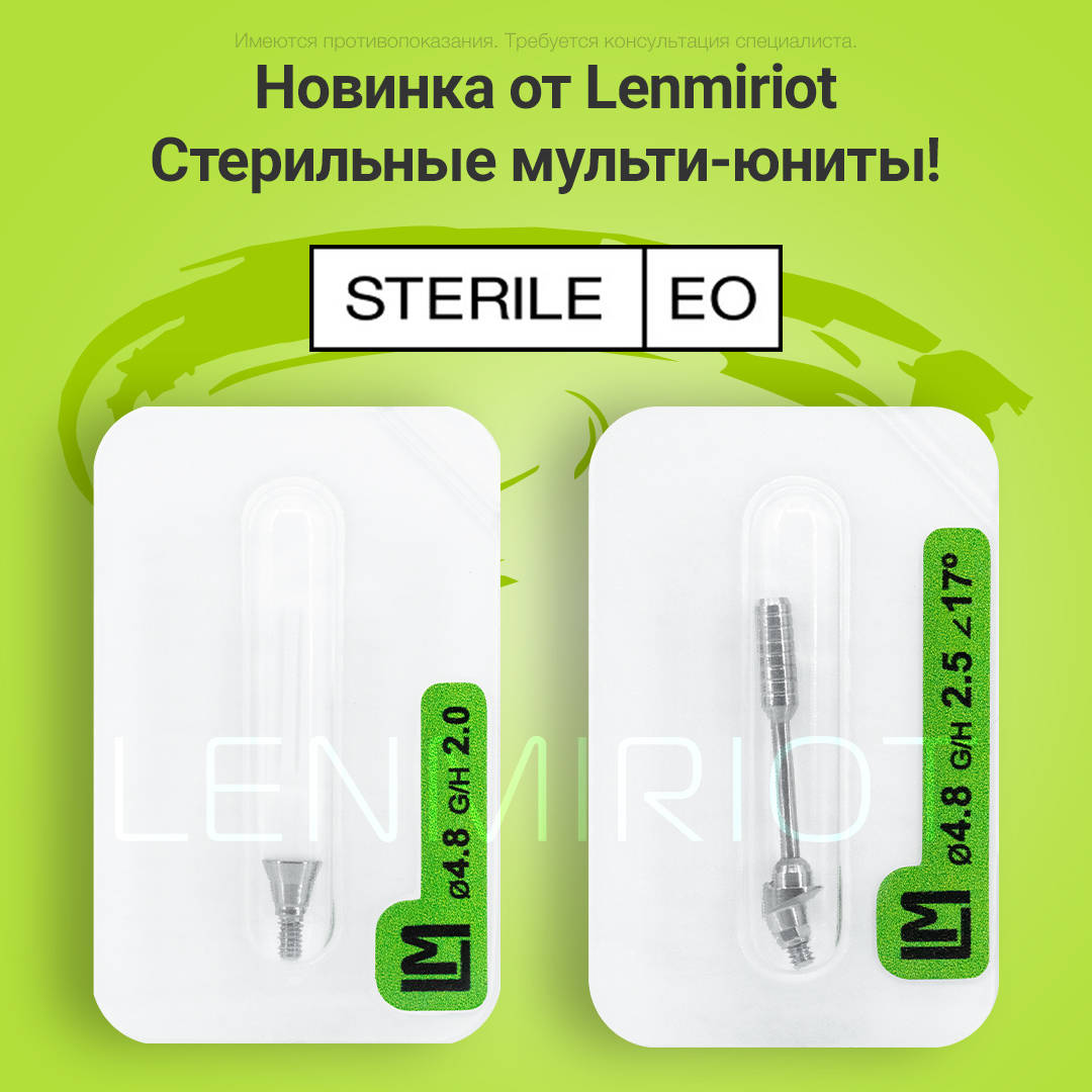 Преимущества применения системы Lenmiriot для тотальных реставраций на винтовой фиксации, изображение №2