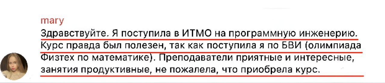 Отзыв ученика