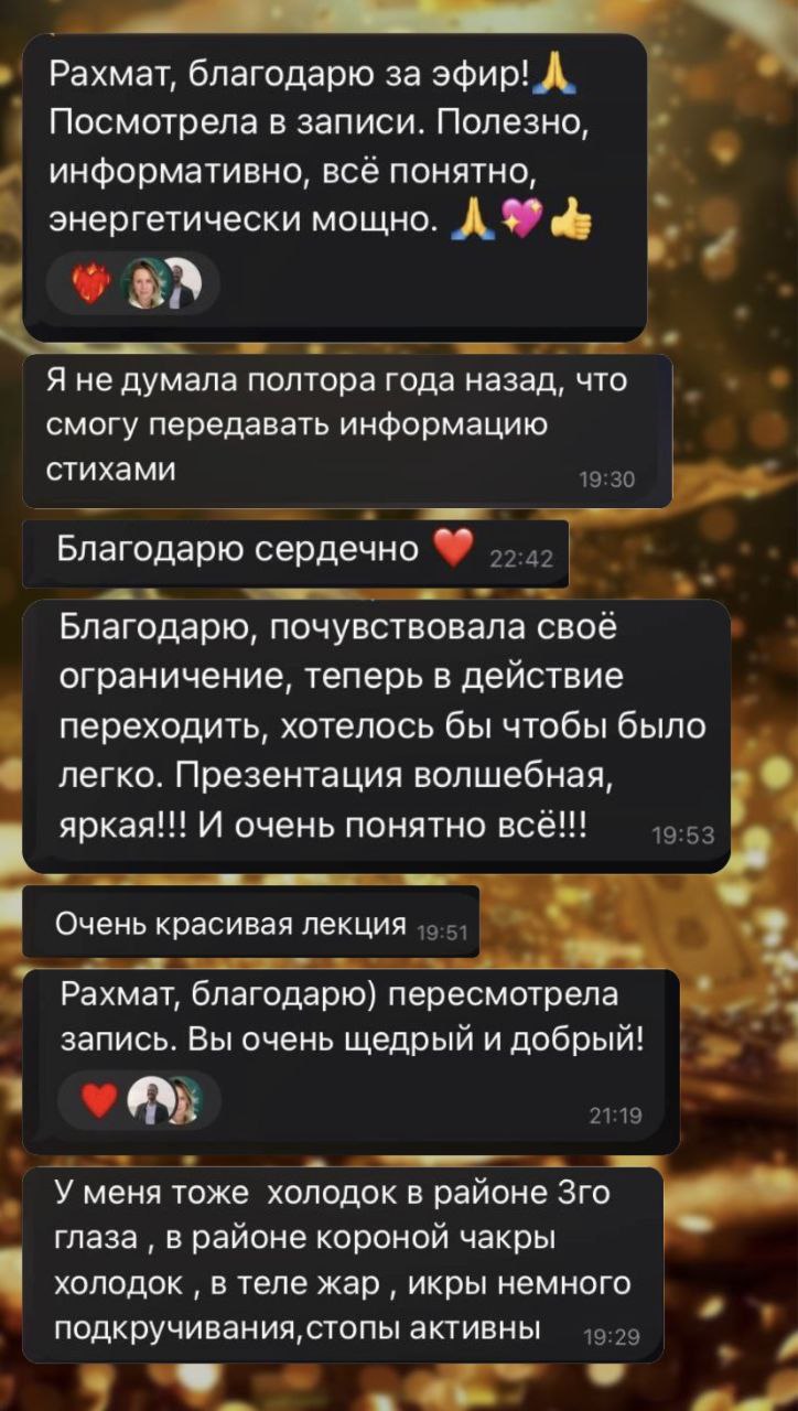 Отзыв участника семинара Деньги Нового Времени