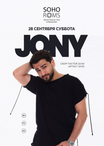 JONY в Soho Rooms