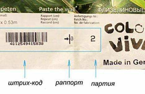 расшифровка маркировок обоев