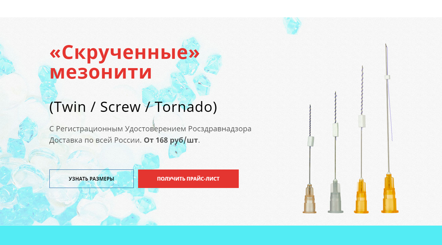 Нити скрю. Скрю нити для подтяжки. Tornado Screw мезонити. Нити Твин Скрю. Screw PDO мезонити.