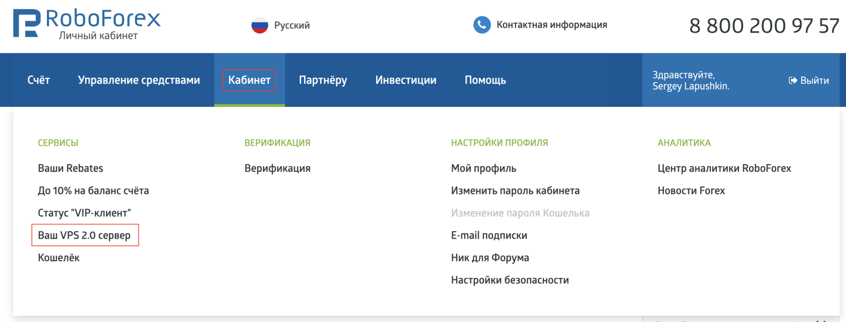Где партнерский код в приложении фло