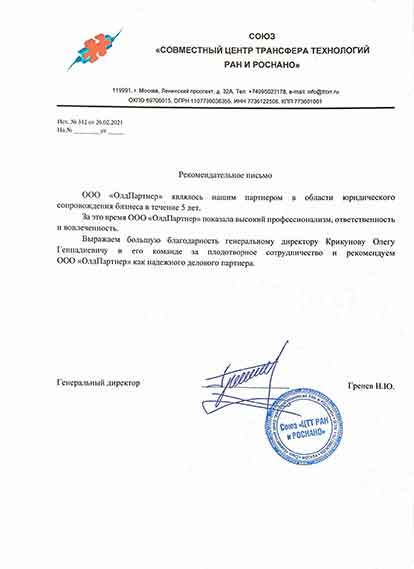 рекомендация РОСНАНО