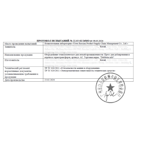 Каталог Ручной пресс для дублирования