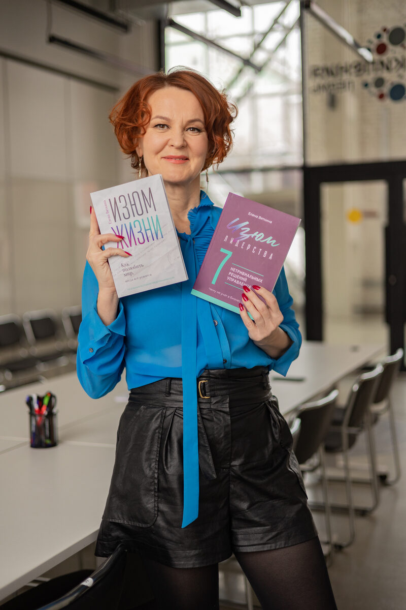 Елена Вяткина с книгами «Изюм жизни» и «Изюм лидерства»