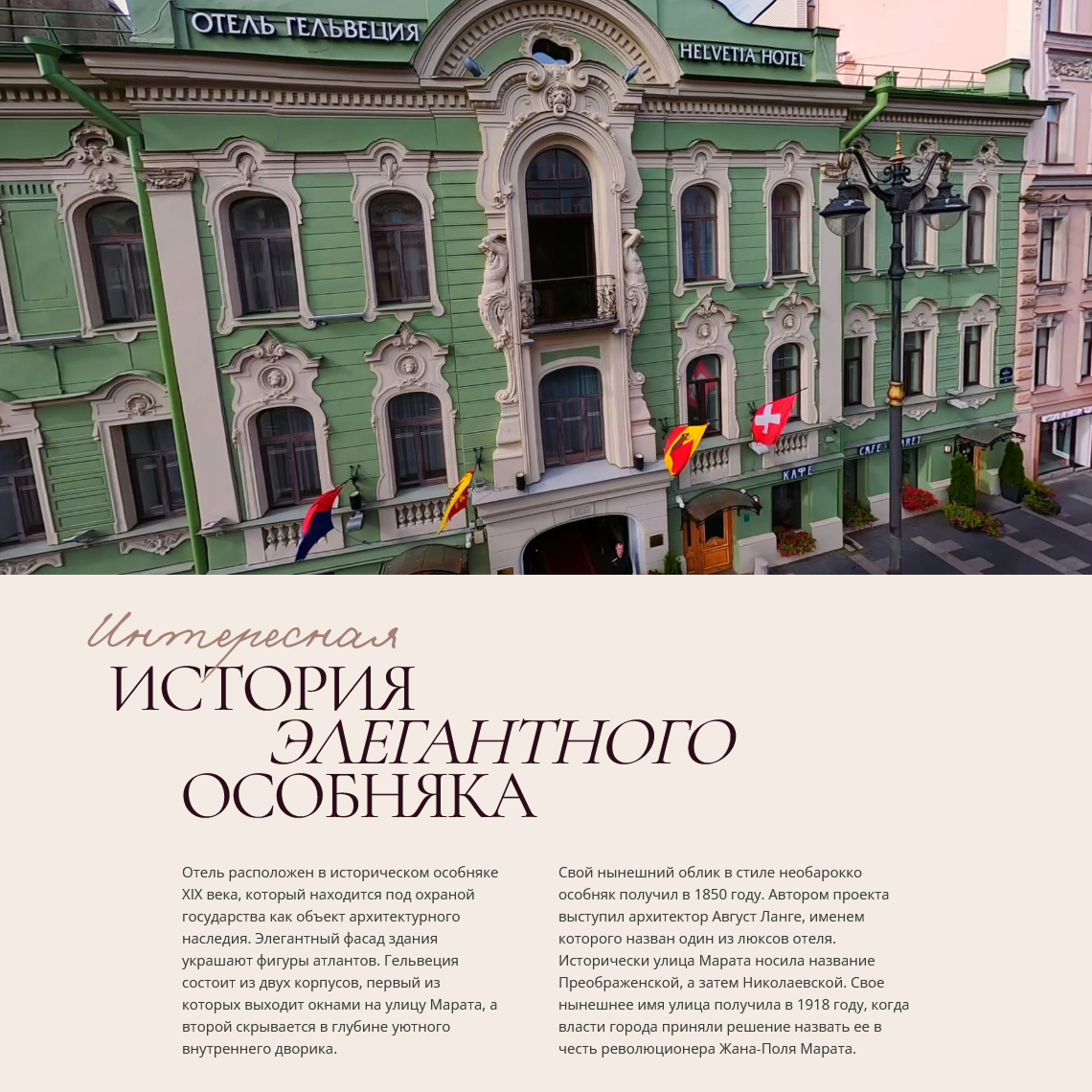 Главная страница сайта отеля или гостиницы