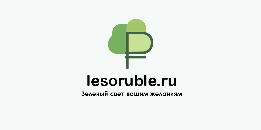  Все займы онлайн - сравнить лучшие предложения и оформить | Лесорубль.ру