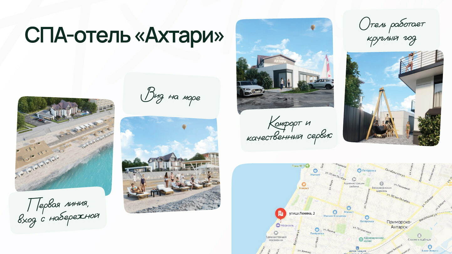 СПА-отель Ахтари Приморско-Ахтарск - купить апартаменты