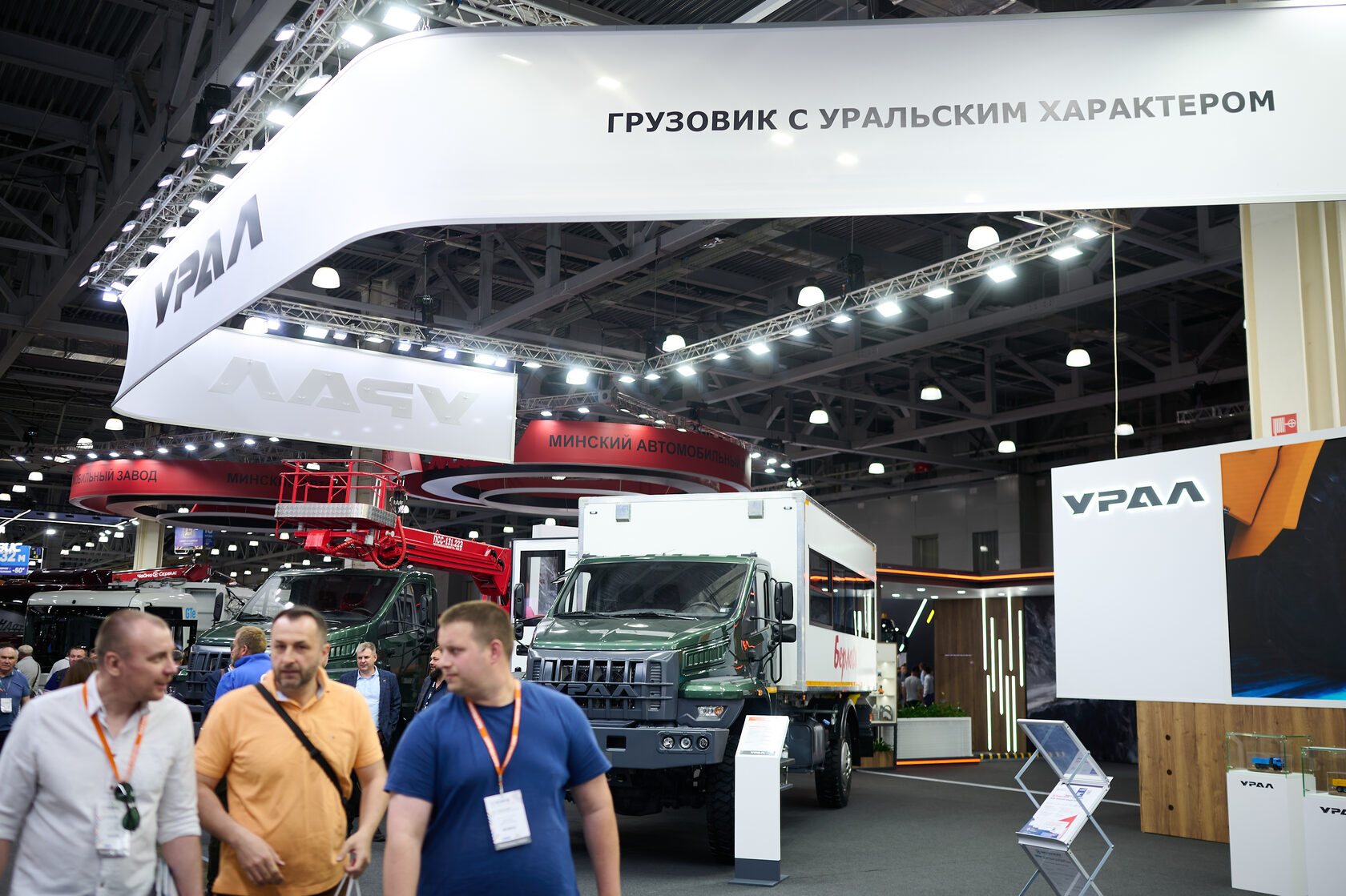 АЗ УРАЛ едет на COMvexб АЗ УРАЛ экспонент COMvexЮ АЗ урал участник COMvex