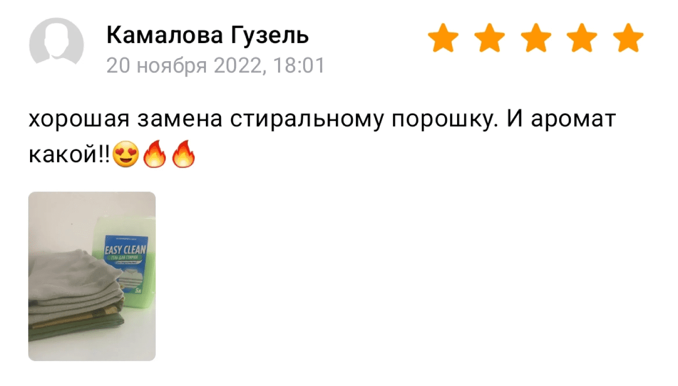 Гель для стирки