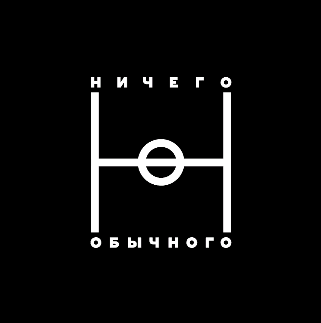 Ничего обычного. Ничего обычного эмблема. ФК ничего обычного. Ничего обычного форма.