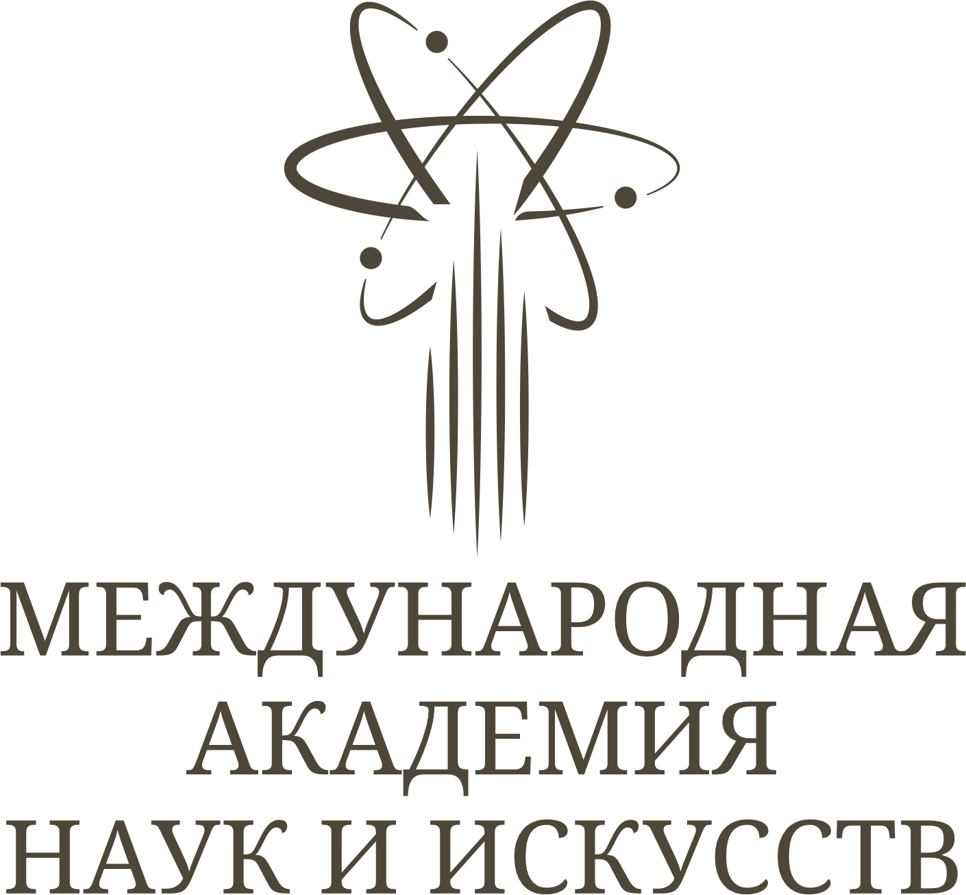 Академия науки имен. Всемирная Академия наук и искусств эмблема. Знак международной Академии наук высшей школы.