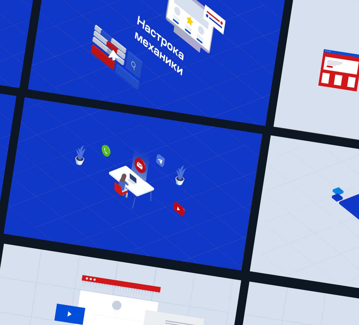 Dpp платфома — экран 1