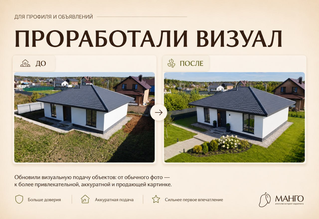 Улучшение визуала фотографии