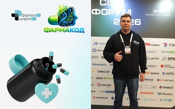 CISO FORUM 2026 для фармы: ИБ как устойчивость бизнеса | Фармакод
