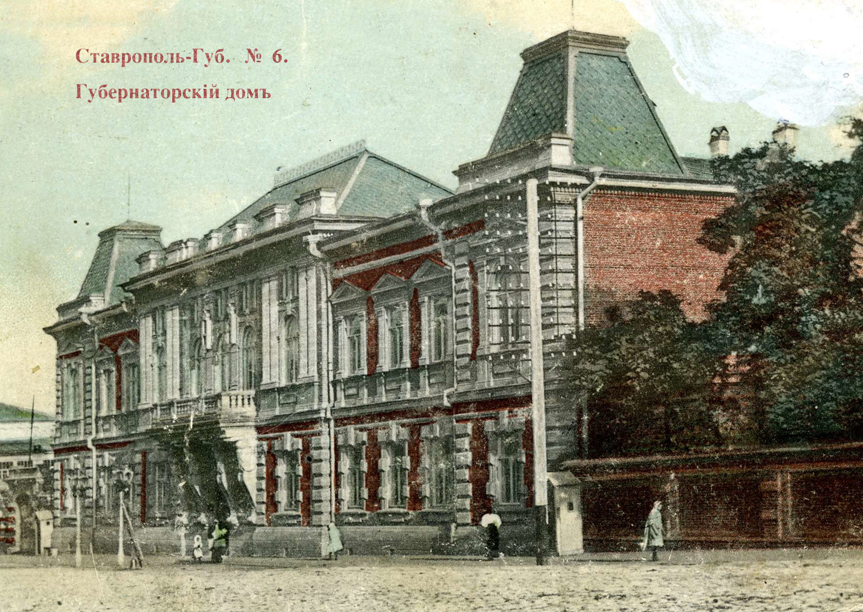 картинка старая почтовая ретро открытка дореволюционного времени с изображением губернаторского дома города Ставрополя