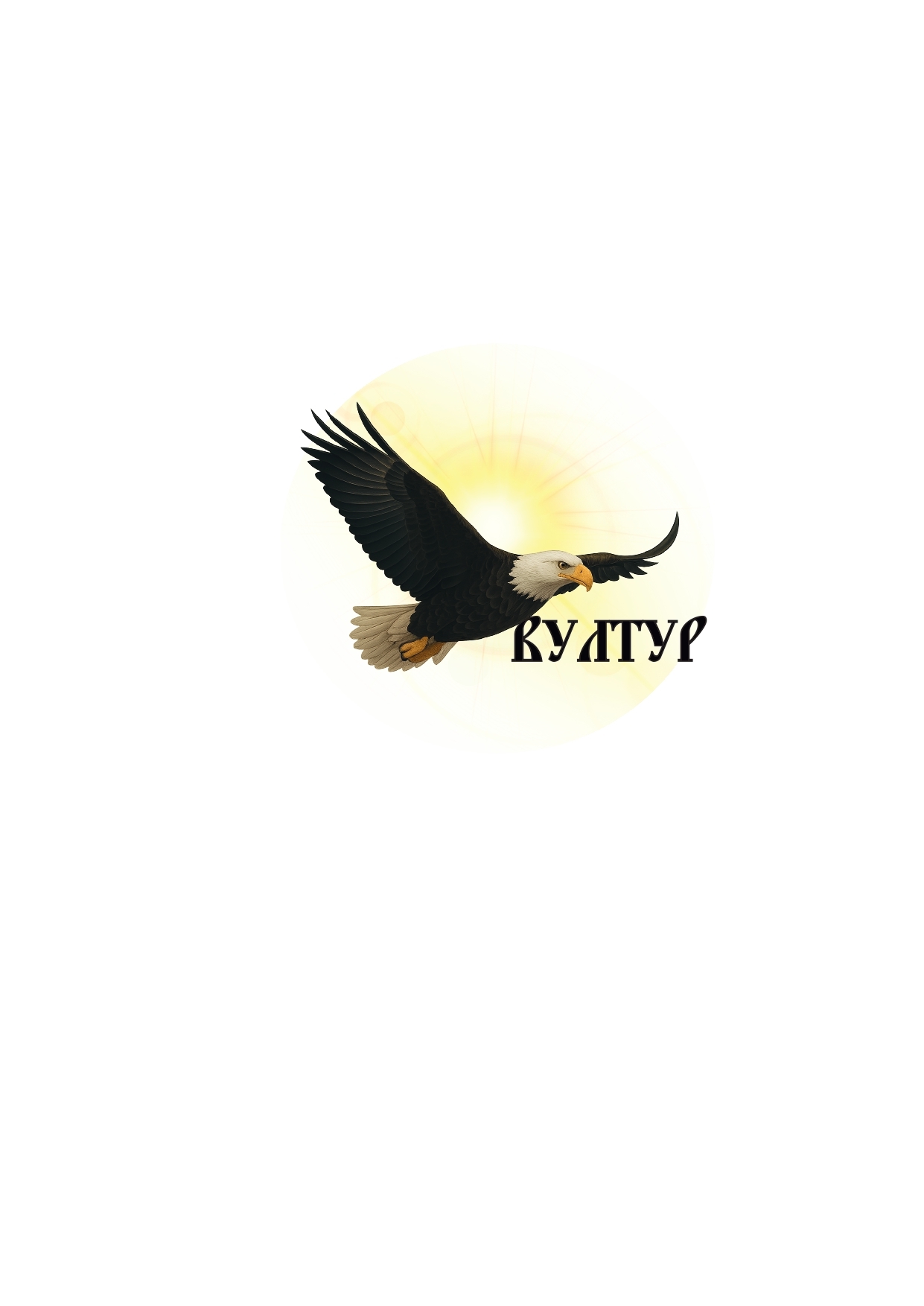 ВУЛТУР