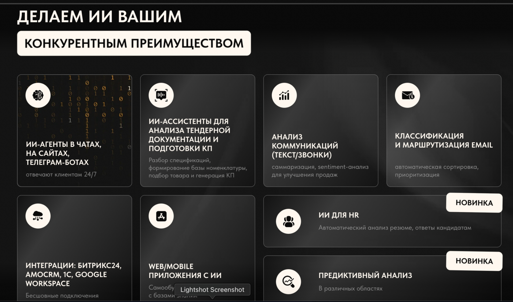 Описание